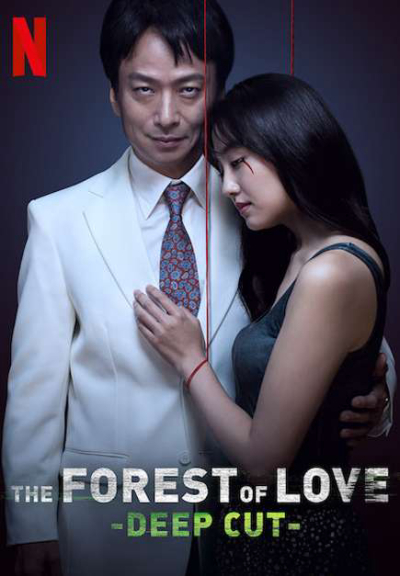 The Forest of Love: Deep Cut / The Forest of Love: Deep Cut (2020)