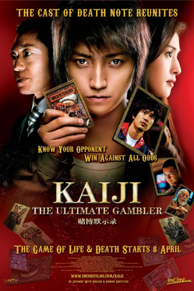 Kaiji: The Ultimate Gambler, Kaiji: The Ultimate Gambler / Kaiji: The Ultimate Gambler (2009)