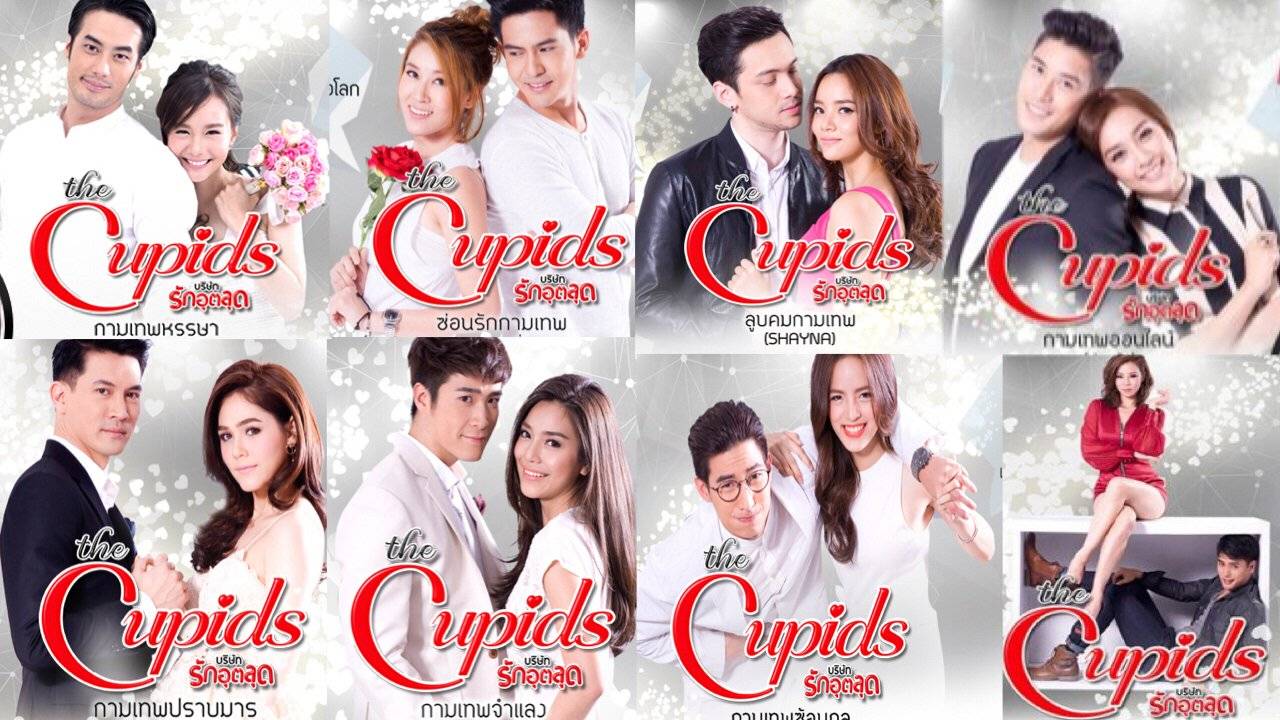 The Cupids Series 8 : Defeating Love (2017)