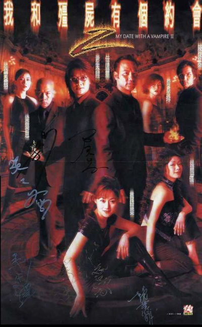 Khử Tà Diệt Ma 2, My Date With A Vampire 2 / My Date With A Vampire 2 (2001)