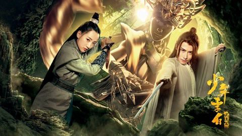 Xem Phim Văn phòng điều tra cổ đại, Ancient Investigation Office 2019 Xem Phim Văn phòng điều tra cổ đại, Ancient Investigation Office 2019