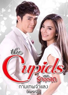 The Cupids Series 7 : Transforming Love (2017)