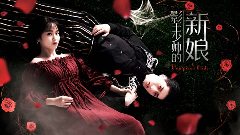 Xem Phim Cô Dâu Của Vua Bóng Tối, Bride of the Shadowing King 2018 Xem Phim Cô Dâu Của Vua Bóng Tối, Bride of the Shadowing King 2018
