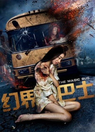 Xe buýt giới ảo, The Magic Bus / The Magic Bus (2018)