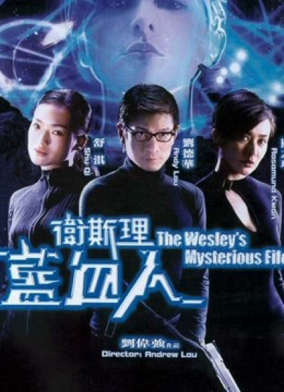 The Wesley's Mysterious File / The Wesley's Mysterious File (2002)