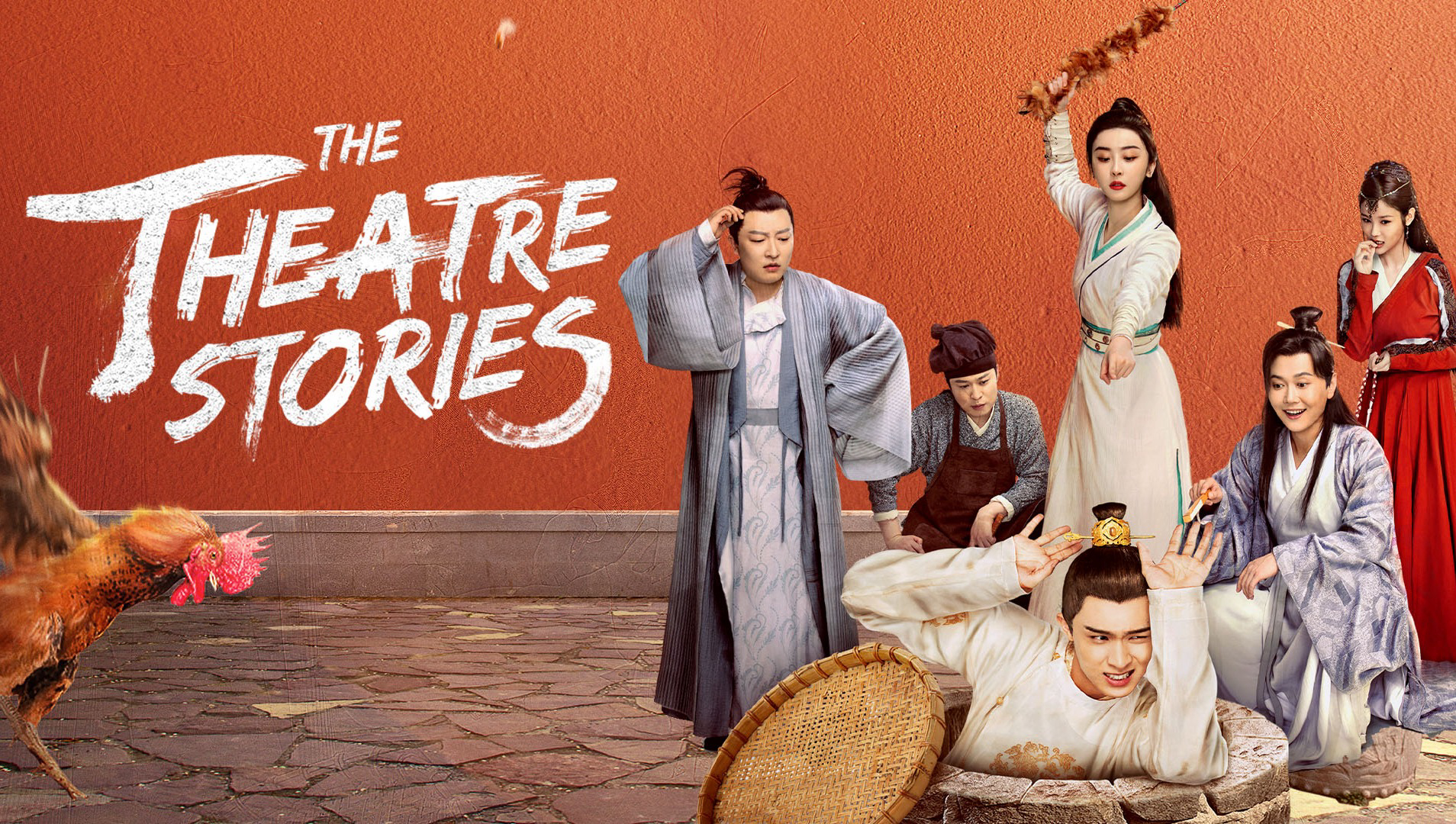 The Theatre Stories / The Theatre Stories (2022)