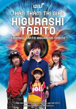Shikaku Tantei Higurashi Tabito (2017)