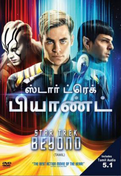 Star Trek: Không giới hạn, Star Trek Beyond / Star Trek Beyond (2016)