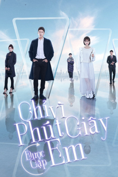 Chỉ Vì Phút Giây Được Gặp Em, Just To See You (Phát Song Song) / Just To See You (Phát Song Song) (2020)