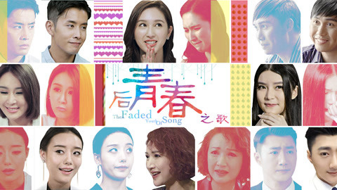 Xem Phim Bài ca hậu thanh xuân, The Faded Youth 2017 Xem Phim Bài ca hậu thanh xuân, The Faded Youth 2017