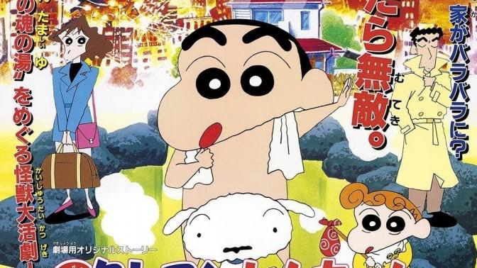 Xem Phim Crayon Shin-chan : Bùng Nổ ! Cuộc Chiến Quyết Định Suối Nước Nóng Thú Vị, クレヨンしんちゃん 爆発！温泉わくわく大决戦 1999