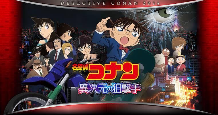 Detective Conan: The Sniper from Another Dimension / Detective Conan: The Sniper from Another Dimension (2014)