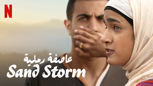 Xem Phim Bão cát, Sand Storm 2016 Xem Phim Bão cát, Sand Storm 2016