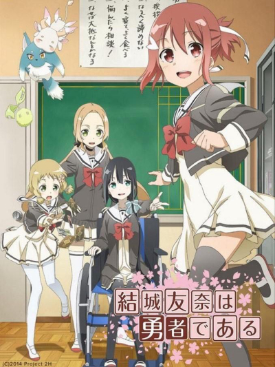 Yuki Yuna là anh hùng, Yuuki Yuuna wa Yuusha de Aru, Yuki Yuna is a Hero: The Washio Sumi Chapter / Yuuki Yuuna wa Yuusha de Aru, Yuki Yuna is a Hero: The Washio Sumi Chapter (2014)