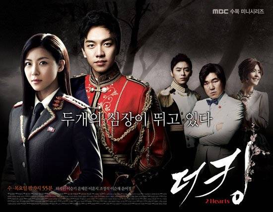 Xem Phim Chuyện Tình Ngang Trái, The King 2 Hearts 2012