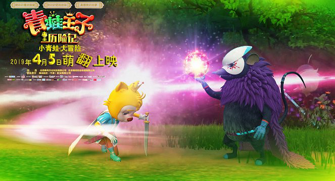 Xem Phim Hoàng tử ếch phiêu lưu, Frog Prince Adventure 2019 Xem Phim Hoàng tử ếch phiêu lưu, Frog Prince Adventure 2019