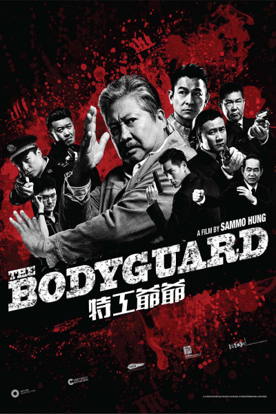 My Beloved Bodyguard / My Beloved Bodyguard (2016)