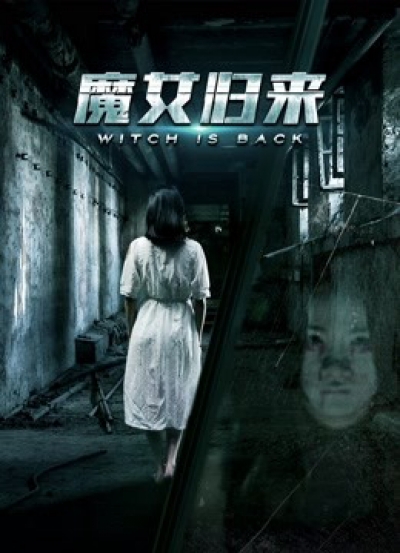 Ma nữ trở về, The Witch is Back / The Witch is Back (2018)