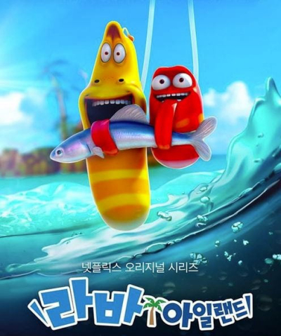 Đảo ấu trùng (Phần 2), Larva Island (Season 2) / Larva Island (Season 2) (2019)