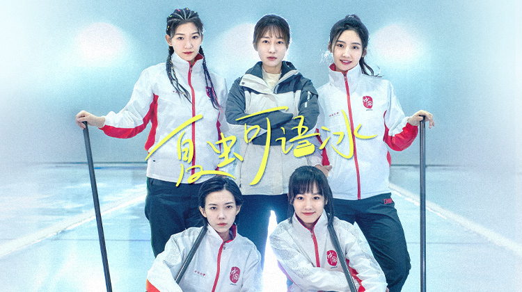Xem Phim Các Cô Gái Bi Đá Trên Băng, Curling Girls 2022 Xem Phim Các Cô Gái Bi Đá Trên Băng, Curling Girls 2022