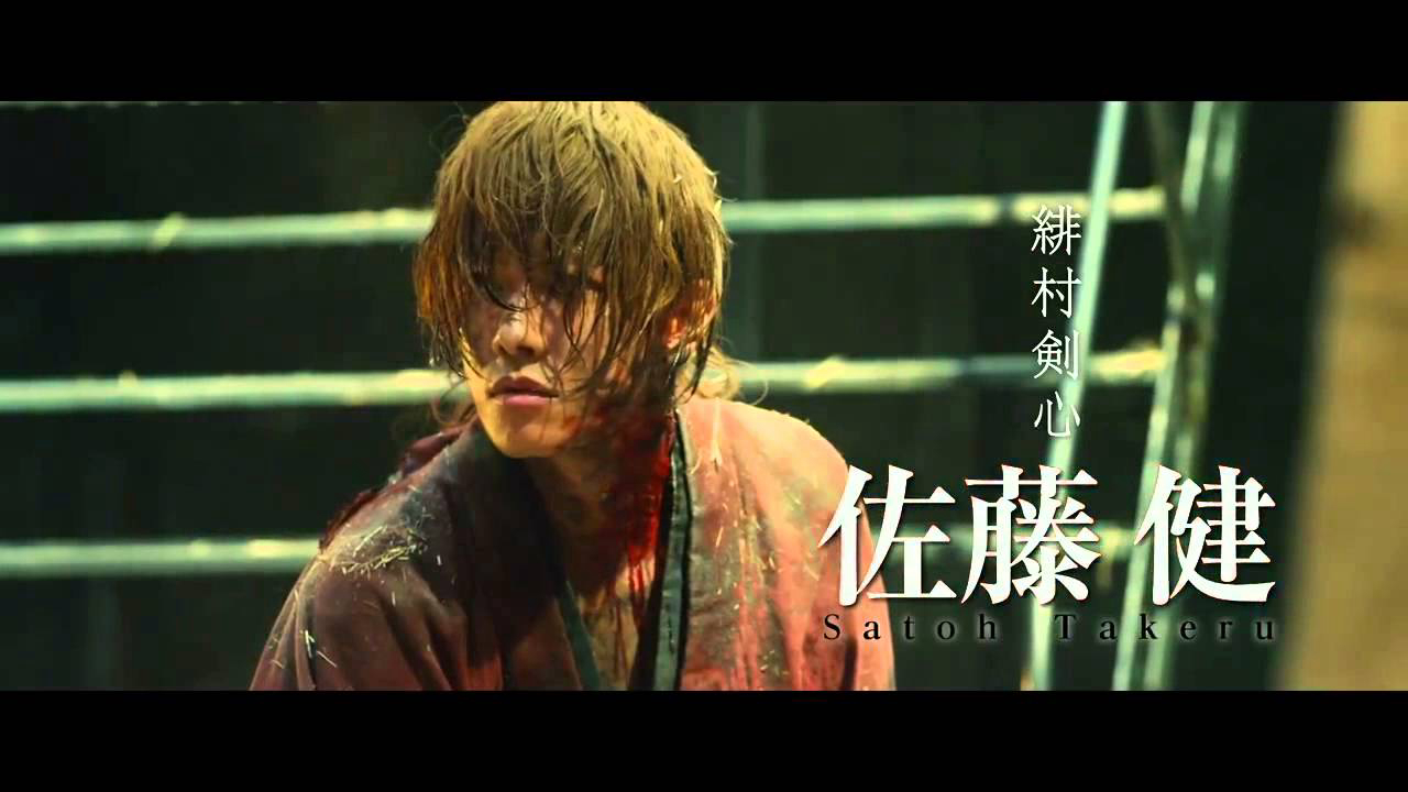 Rurôni Kenshin: Densetsu no saigo-hen / Rurôni Kenshin: Densetsu no saigo-hen (2014)