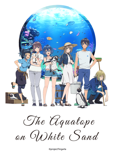 Shiroi Suna no Aquatope, The aquatope on white sand / Shiroi Suna no Aquatope, The aquatope on white sand (2021)