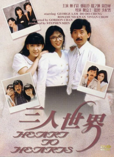 Heart To Hearts / Heart To Hearts (1988)