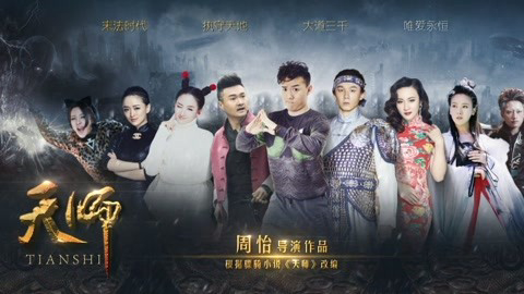 Xem Phim Thiên Sư Cửu Truyền Bàn Luân Hồi: Phần 1 Thượng, Celestial Master: Ninth Cycle Disc I Episode 1 2016 Xem Phim Thiên Sư Cửu Truyền Bàn Luân Hồi: Phần 1 Thượng, Celestial Master: Ninth Cycle Disc I Episode 1 2016