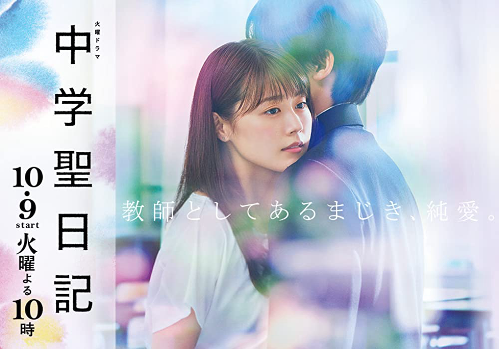 Xem Phim Nhật Ký Trung Học, Meet Me After School 2018 Xem Phim Nhật Ký Trung Học, Meet Me After School 2018