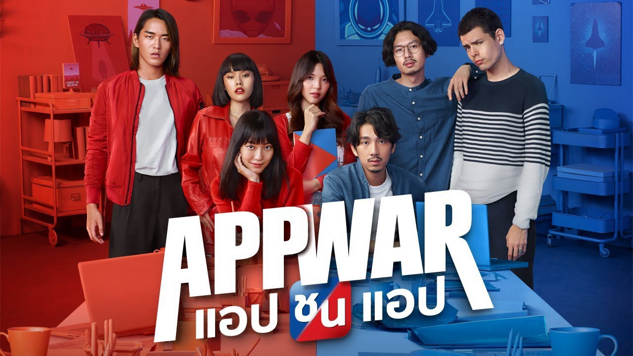Xem Phim Tình yêu hay tiền tỷ, App War 2018 Xem Phim Tình yêu hay tiền tỷ, App War 2018