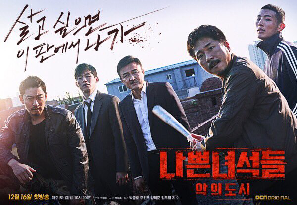 Xem Phim Chó săn: Thành phố tội lỗi, Bad Guys: Vile City 2018 Xem Phim Chó săn: Thành phố tội lỗi, Bad Guys: Vile City 2018
