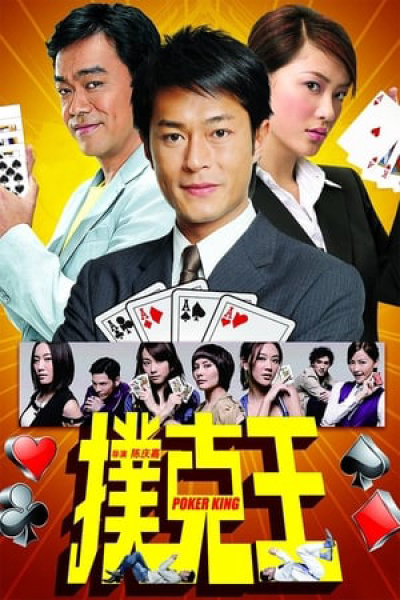 Thần Bài, Poker King / Poker King (2009)