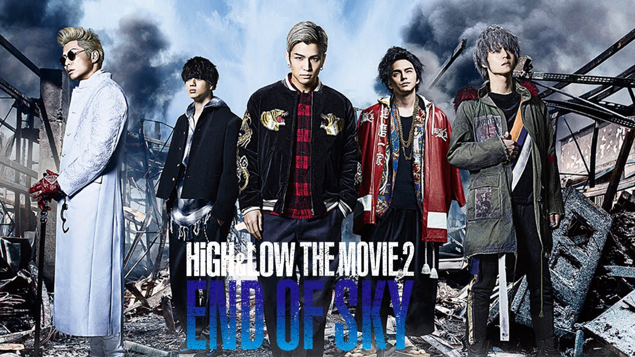High & Low The Movie 2 / End of Sky / High & Low The Movie 2 / End of Sky (2017)