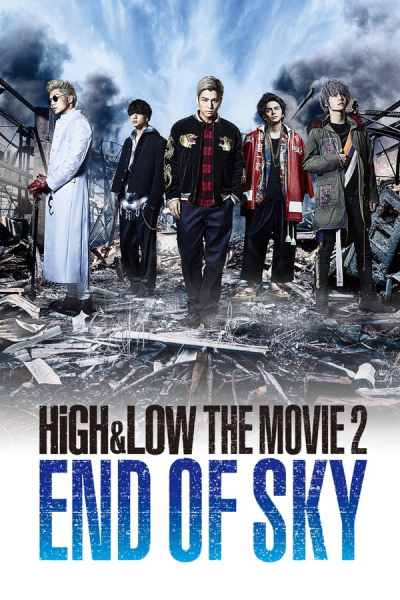 High & Low The Movie 2 / End of Sky / High & Low The Movie 2 / End of Sky (2017)