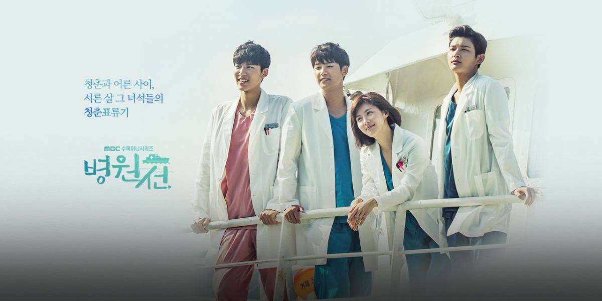 Hospital Ship (2017)