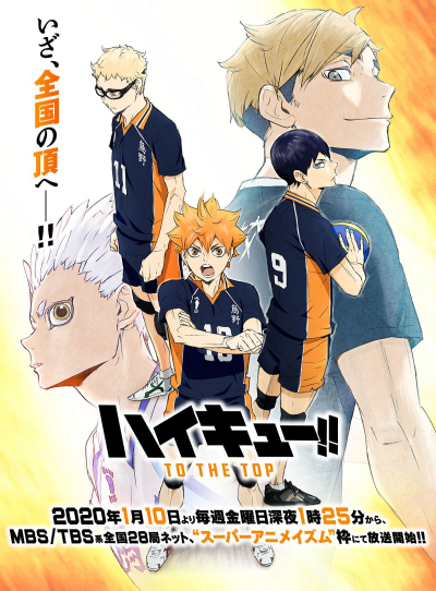 Haikyu!! S4 / Haikyu!! S4 (2020)