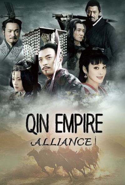 Đại Tần Đế Quốc: Chí thiên hạ, Qin Empire: Alliance / Qin Empire: Alliance (2009)