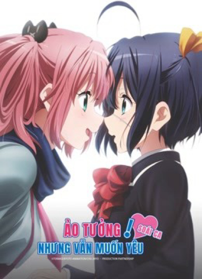 Love, Chunibyo and Other Delusions! – Heart Throb- / Love, Chunibyo and Other Delusions! – Heart Throb- (2014)