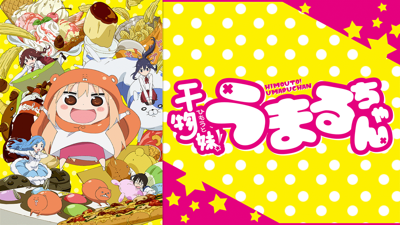 Xem Phim Himouto! Umaru-chan Cô em gái hai mặt, 干物妹! うまるちゃん 2015