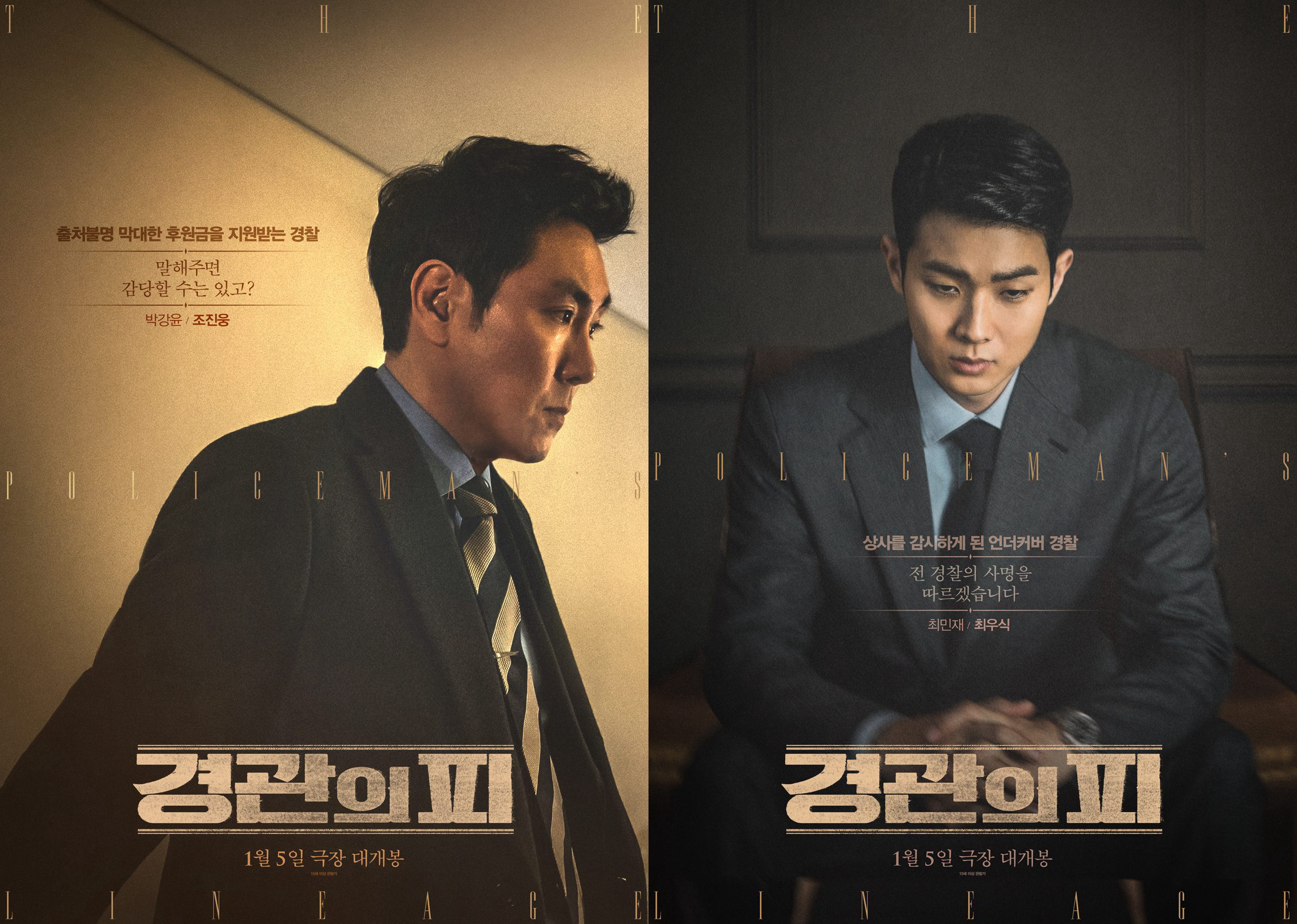 Xem Phim Dòng Máu Đặc Cảnh, The Policeman's Lineage 2022 Xem Phim Dòng Máu Đặc Cảnh, The Policeman's Lineage 2022