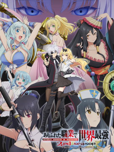 Arifureta Shokugyou de Sekai Saikyou 2 / Arifureta Shokugyou de Sekai Saikyou 2 (2022)