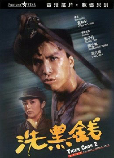 Tiger Cage II / Tiger Cage II (1990)