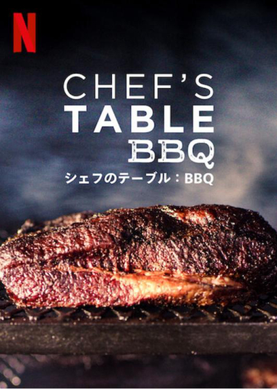 Bàn của bếp trưởng: BBQ, Chef's Table: BBQ / Chef's Table: BBQ (2020)