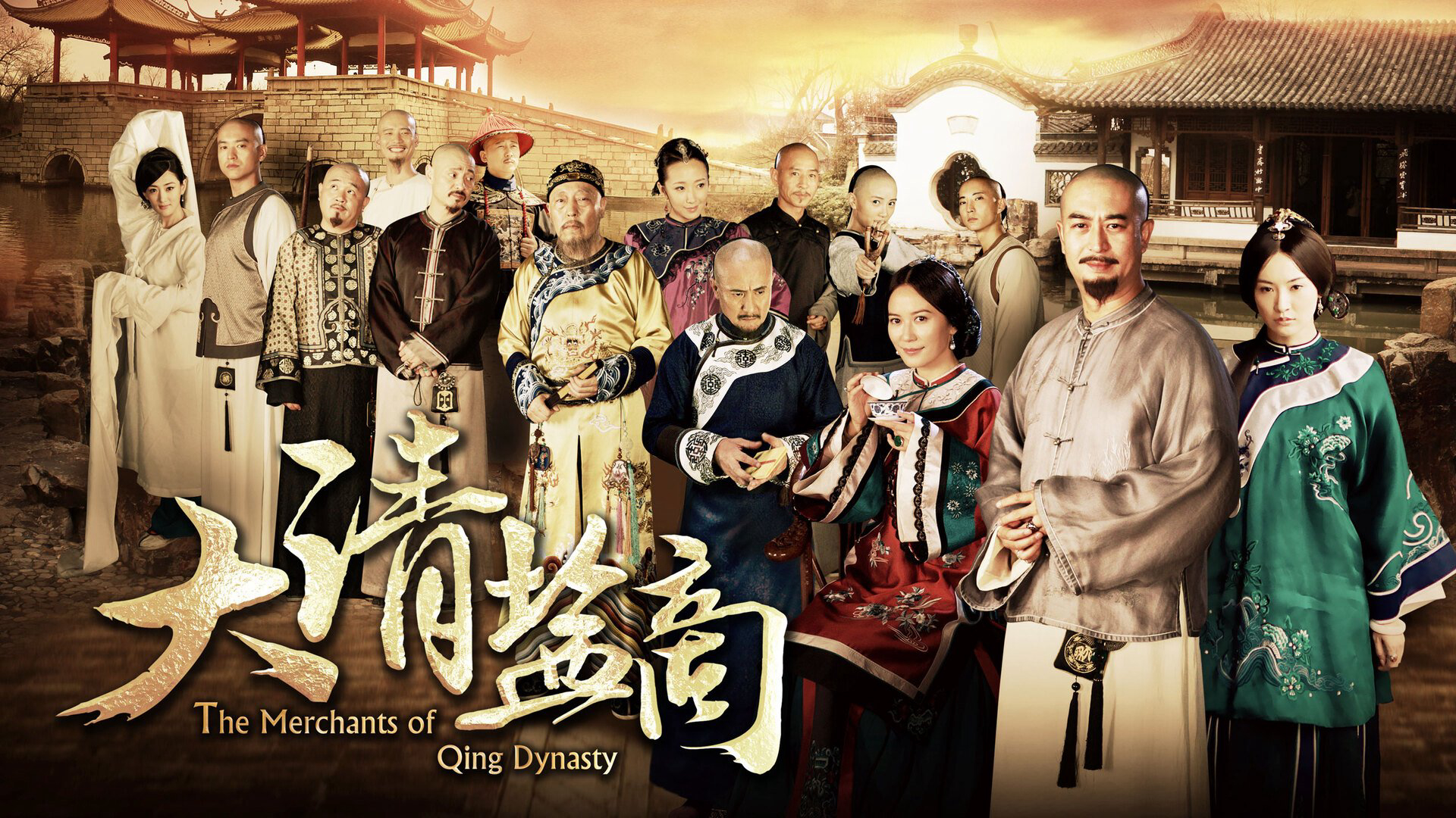 Salt Merchants of The Qing / Salt Merchants of The Qing (2014)