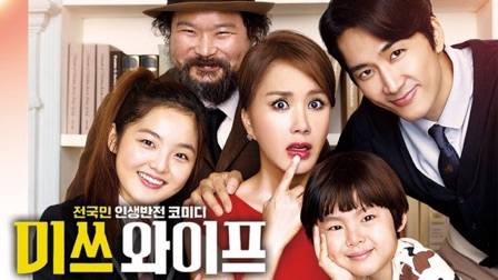 Miss Wife / Miss Wife (2015)