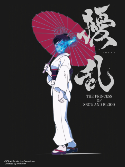 Jouran: THE PRINCESS OF SNOW AND BLOOD, 擾乱 THE PRINCESS OF SNOW AND BLOOD / 擾乱 THE PRINCESS OF SNOW AND BLOOD (2021)