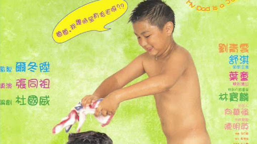 Xem Phim My Dad Is a Jerk, My Dad Is a Jerk 1997 Xem Phim My Dad Is a Jerk, My Dad Is a Jerk 1997