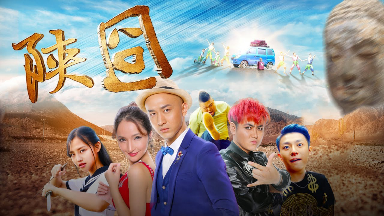 Xem Phim Gượng gạo Thiểm Tây, 陕囧 2017 Xem Phim Gượng gạo Thiểm Tây, 陕囧 2017