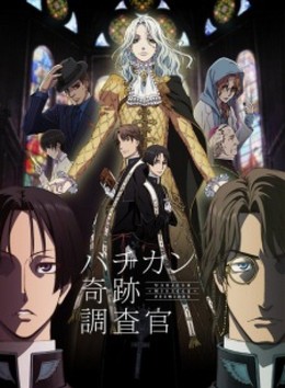 Những Thẩm Tra Viên Kỳ Tích, Vatican Miracle Examiner / Vatican Miracle Examiner (2017)