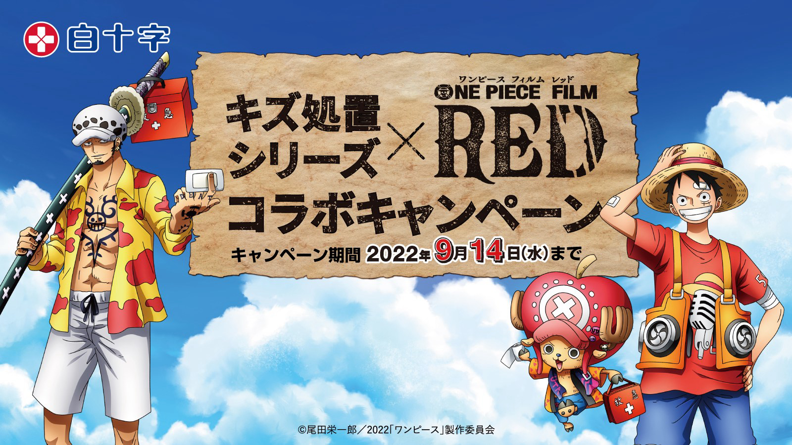 Xem Phim Vua Hải Tặc: Cuộc phiêu lưu đến đảo máy đồng hồ, One Piece Movie 2: Nejimaki-jima no Daibouken, One Piece: Nejimakijima no Bouken, One Piece: Nejimaki Shima no Bouken 2001